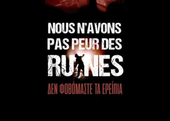 LA TOILE CITOYENNE PRESENTE « NOUS N’AVONS PAS PEUR DES RUINES » DE YANNIS YOULOUNTAS